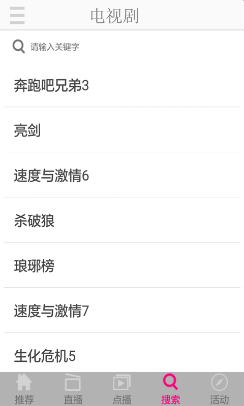高清手机电视hd截图1