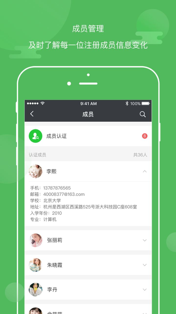 社汇截图1