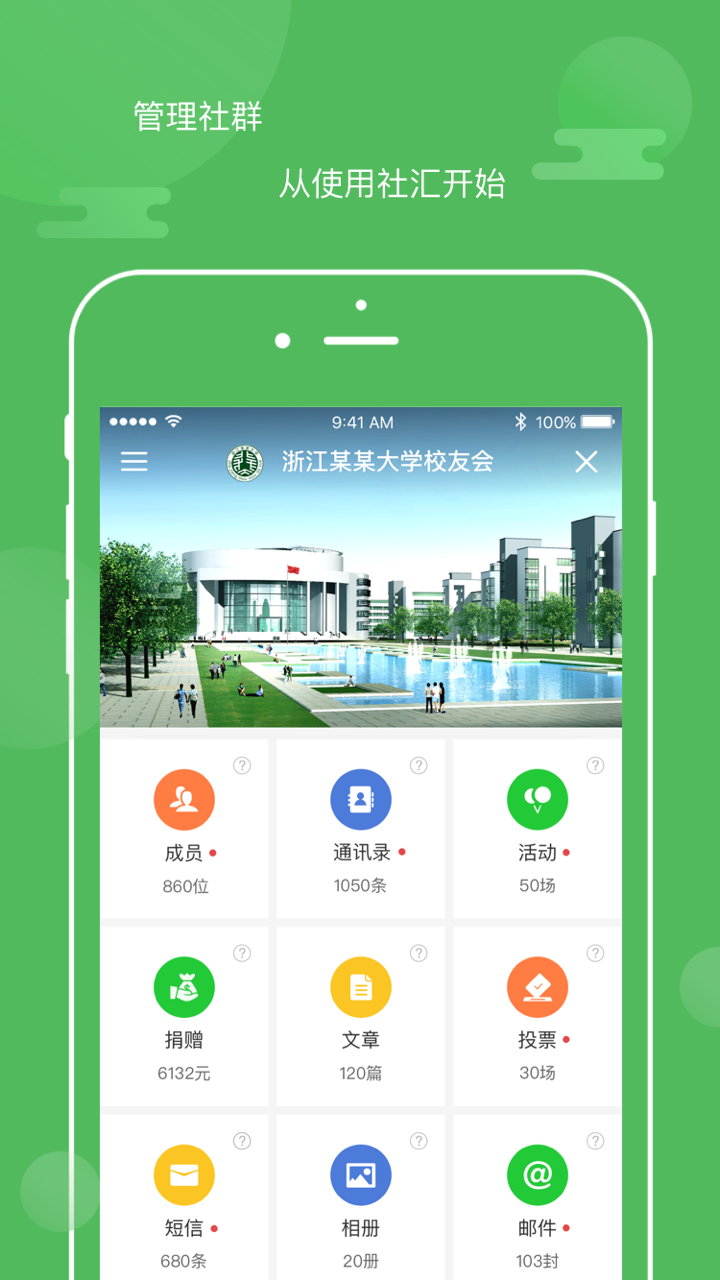 社汇截图2
