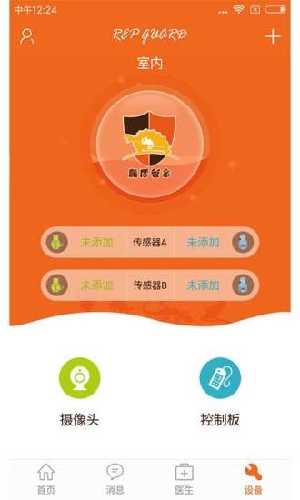 爬盾管家截图2