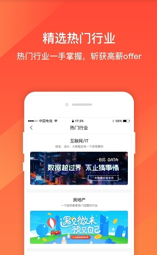 严职截图3