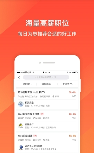 严职截图2