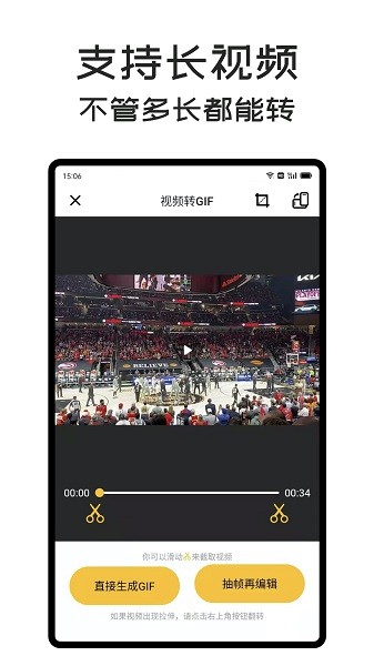 gif表情制作工具截图2