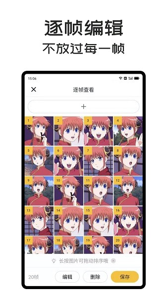 gif表情制作工具截图1