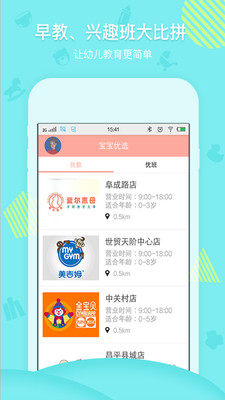 阿八截图2