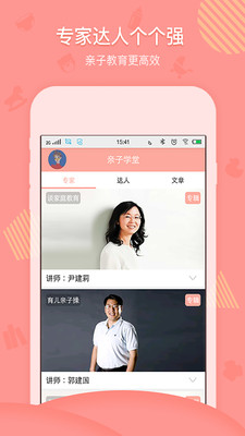 阿八截图4
