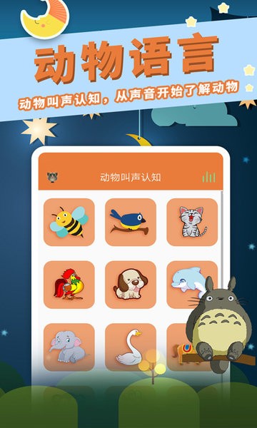 小宝宝的经典故事截图2
