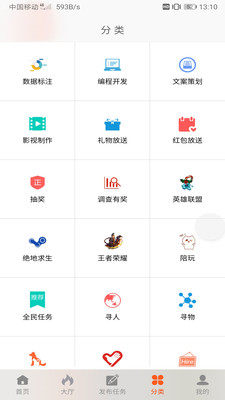 支线任务截图1