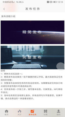 支线任务截图3