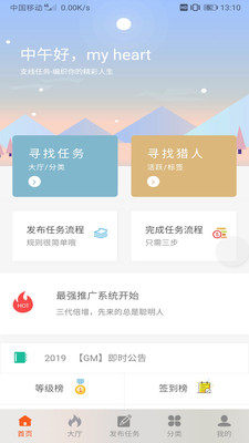 支线任务截图2