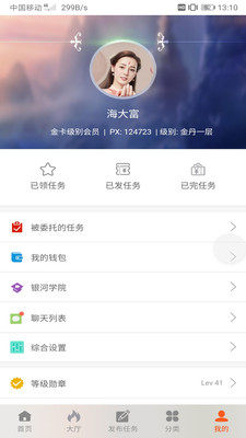 支线任务截图4