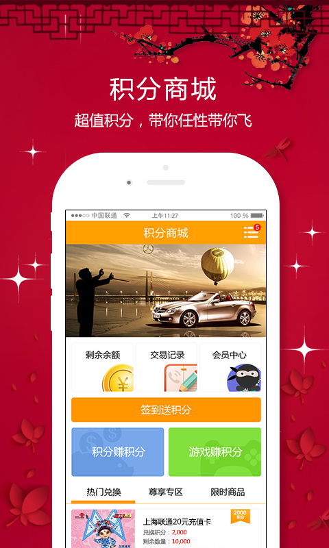 1号理财超市app截图2