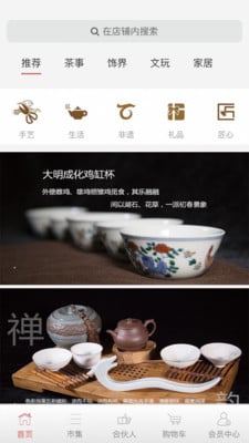 东方符号截图3