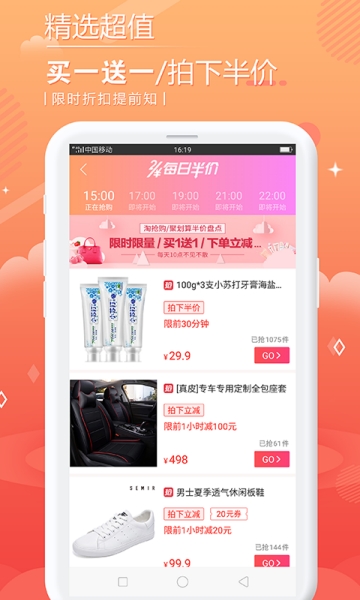 手淘乐购截图2