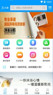 中国家居用品交易平台截图3