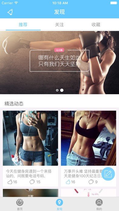 捍康动感单车截图4
