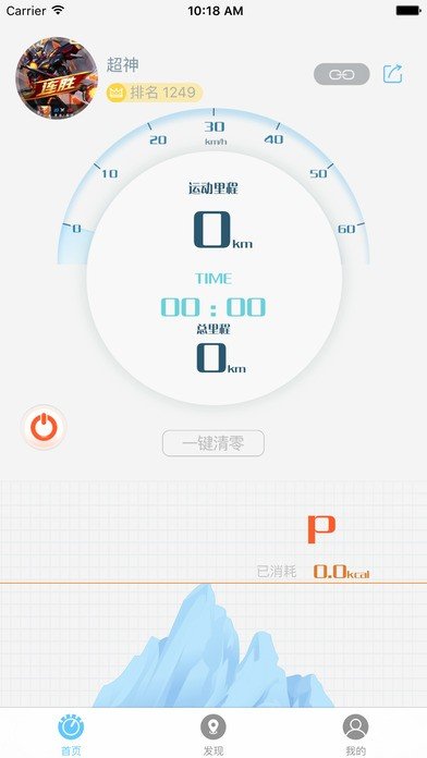 捍康动感单车截图2