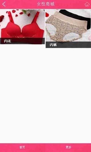 林夕梦内衣截图3