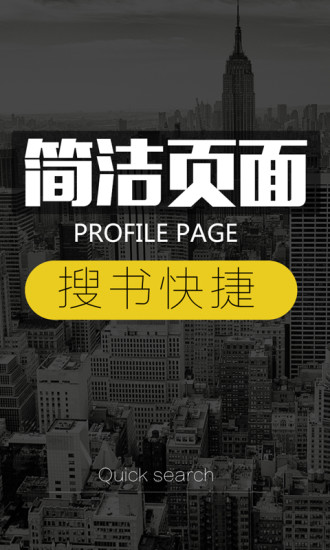 txt电子书大全截图2