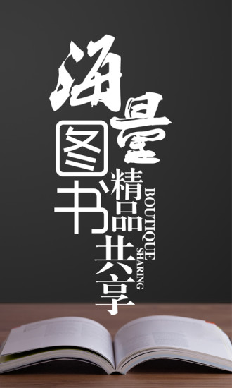 txt电子书大全截图3