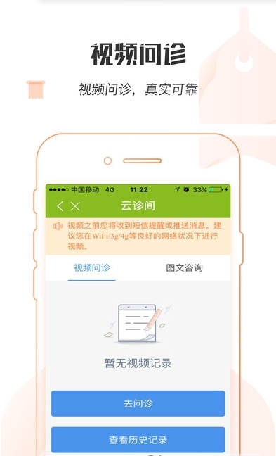 浙江省眼科医院之江院区截图3