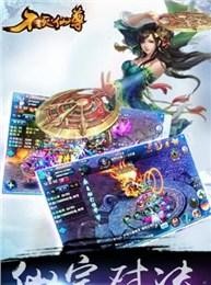 不灭仙尊截图1