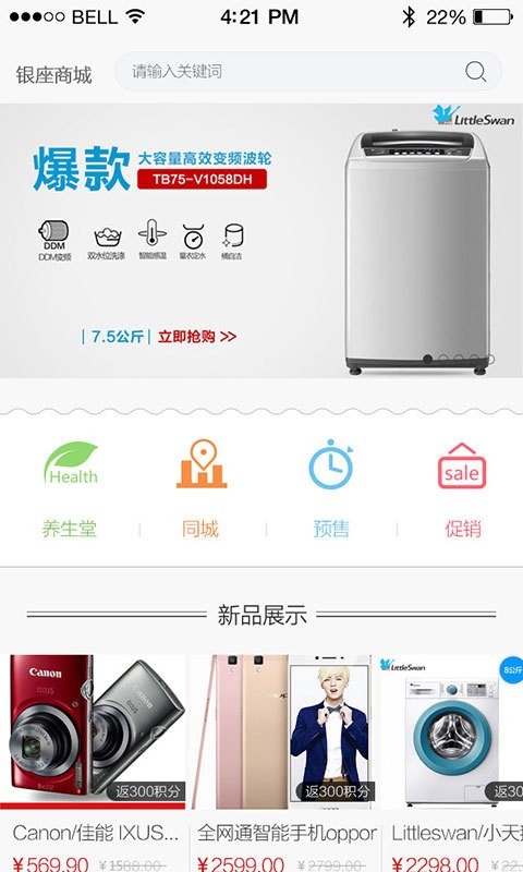 七圣同城截图2