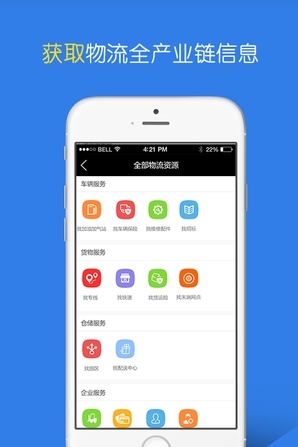 物流抚顺截图2
