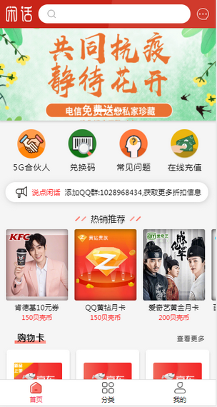 贝壳闲话截图3