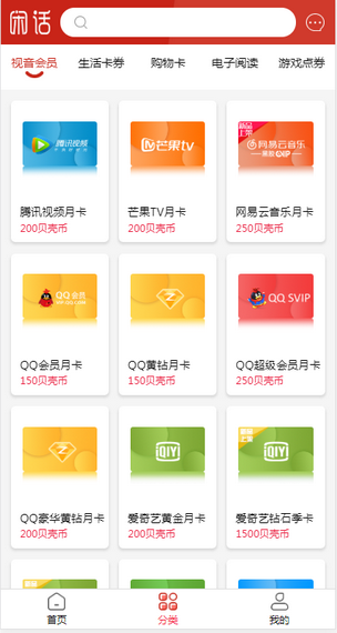 贝壳闲话截图1