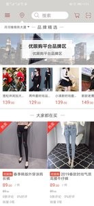 优眼购商城截图3
