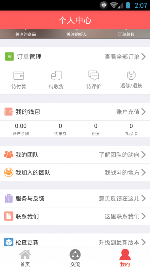 时代销客截图1