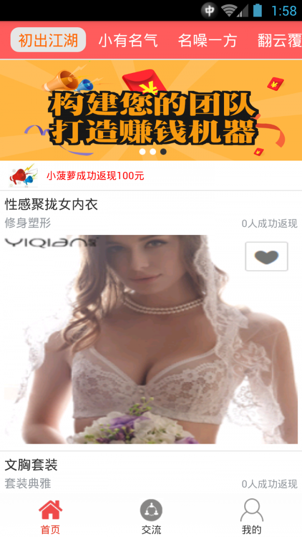 时代销客截图2