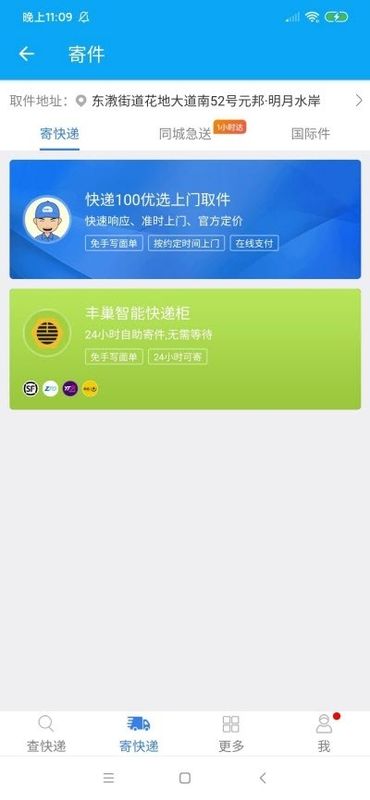 月徘物流端截图3