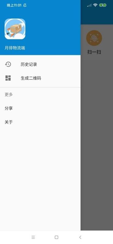 月徘物流端截图2