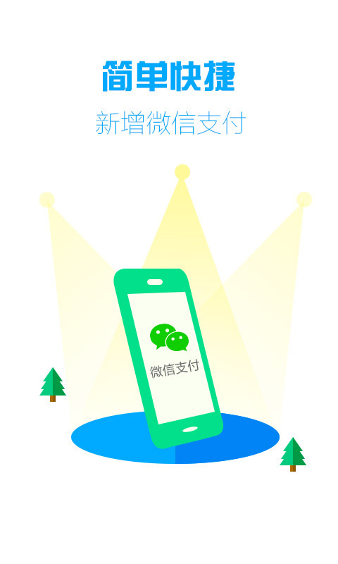 掌上宝酷话截图1