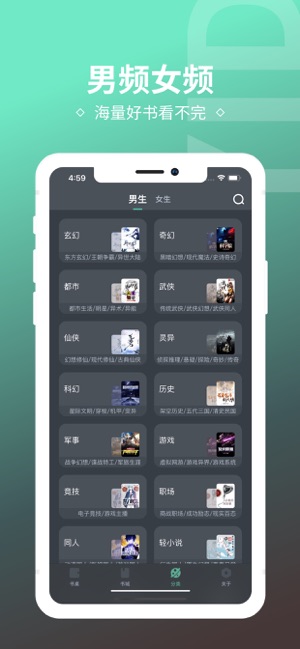 趣奇小说截图2