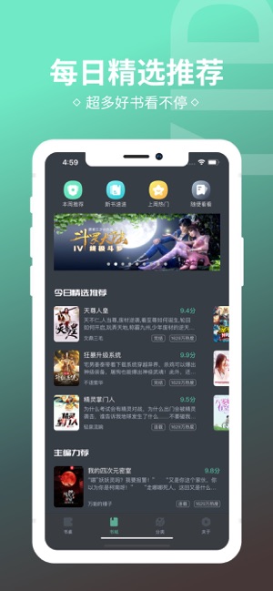 趣奇小说截图3