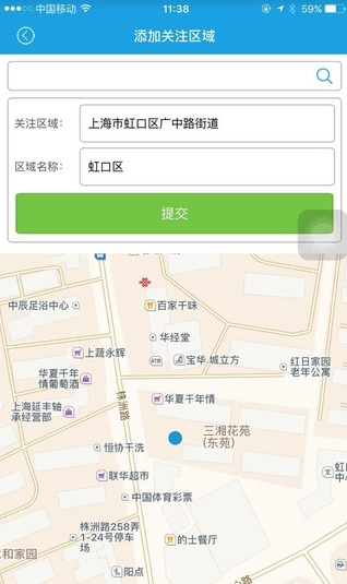 一瓣电话手表截图3