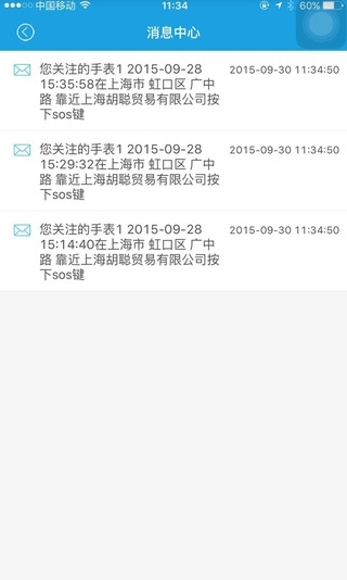 一瓣电话手表截图1