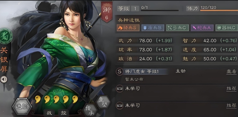 三国志战略版开荒队伍有什么推荐