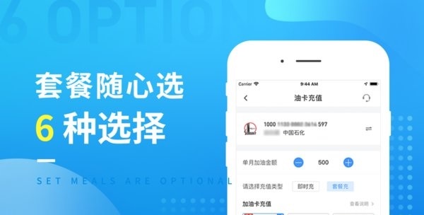 爱上车加油截图1