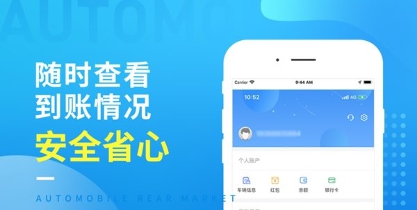 爱上车加油截图4