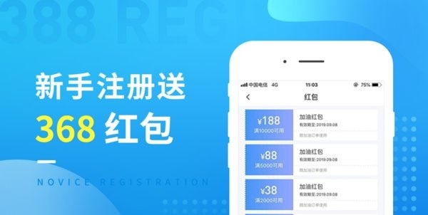 爱上车加油截图2