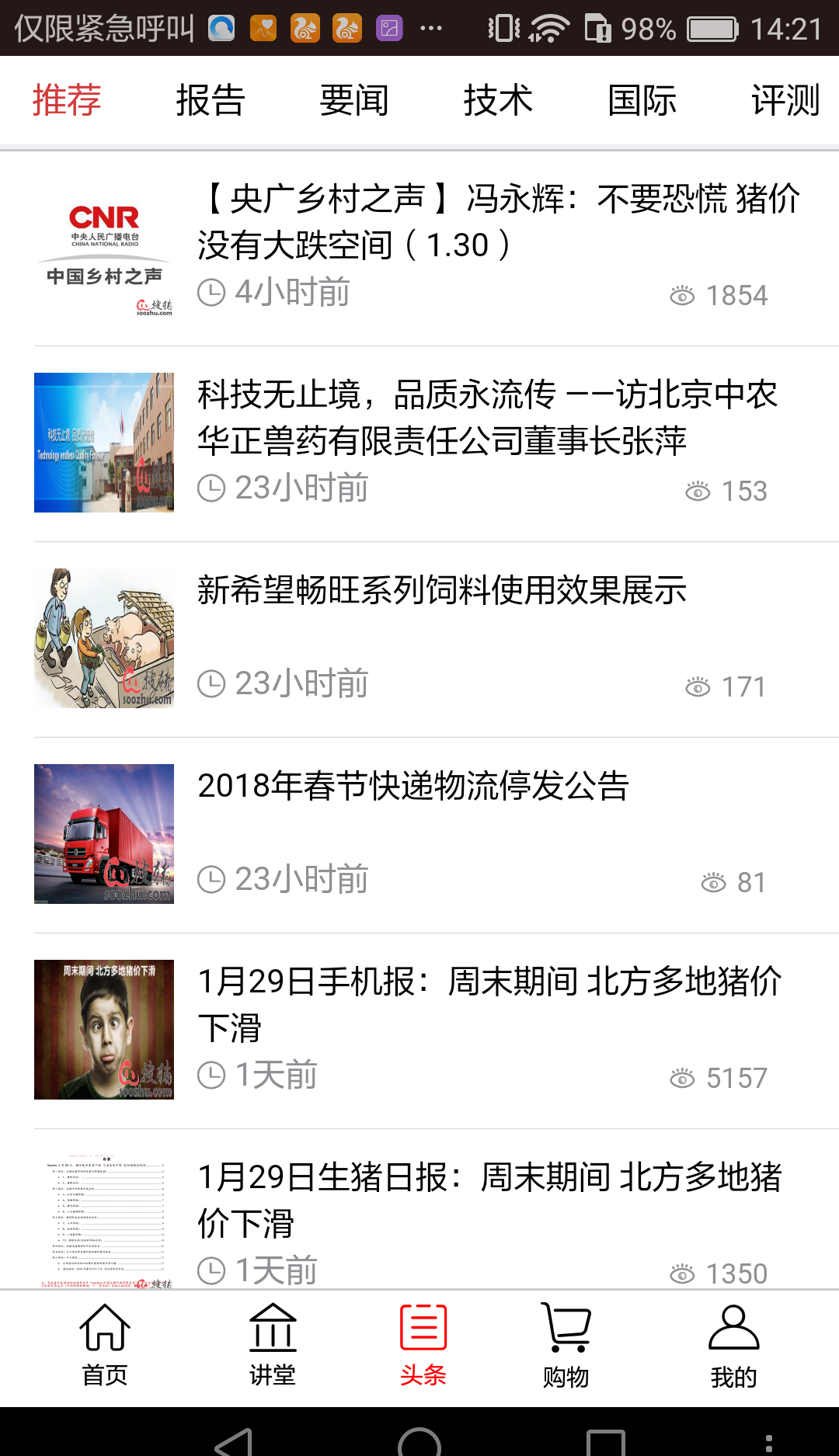 金猪币截图2