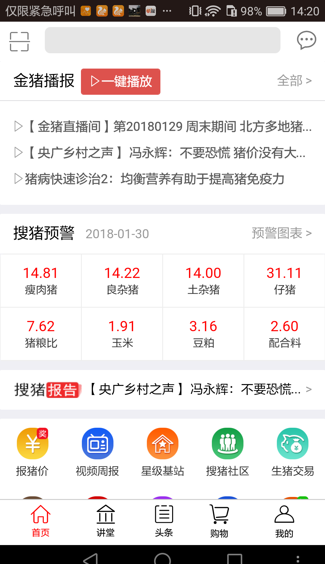 金猪币截图1