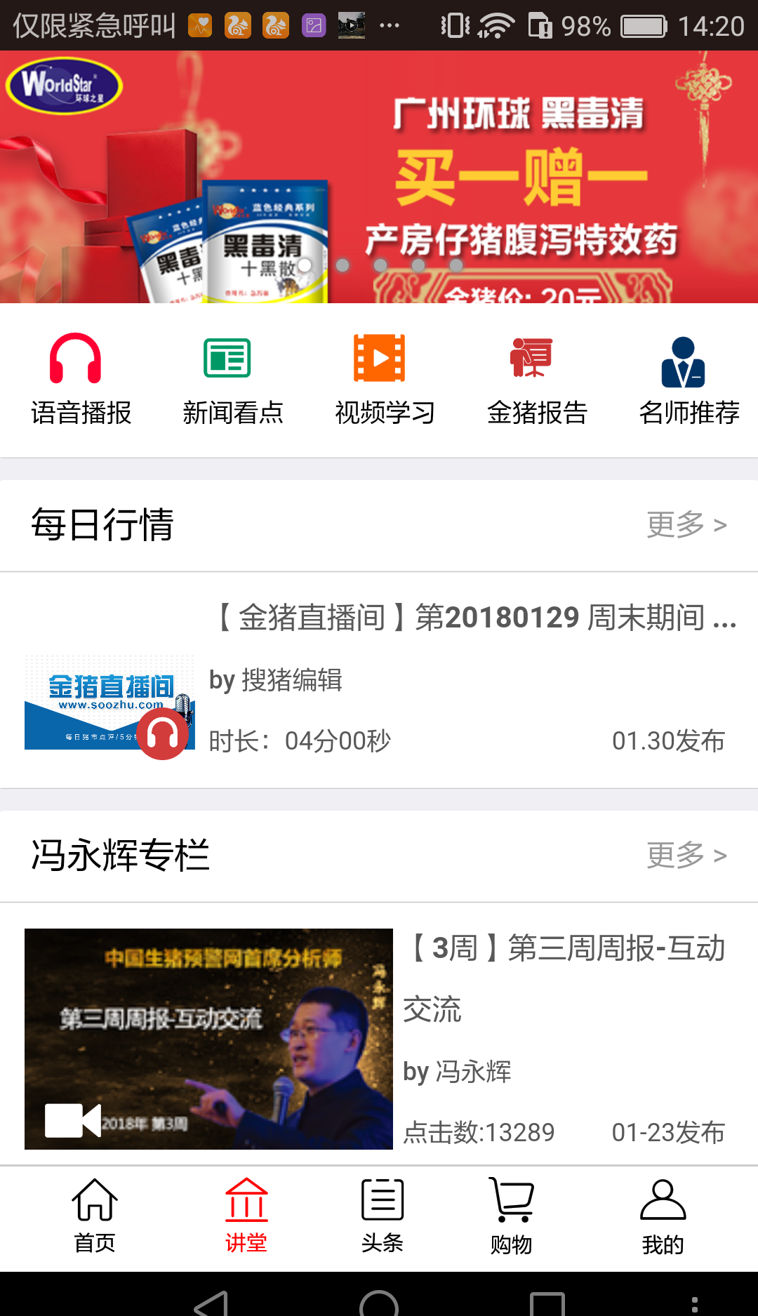 金猪币截图3