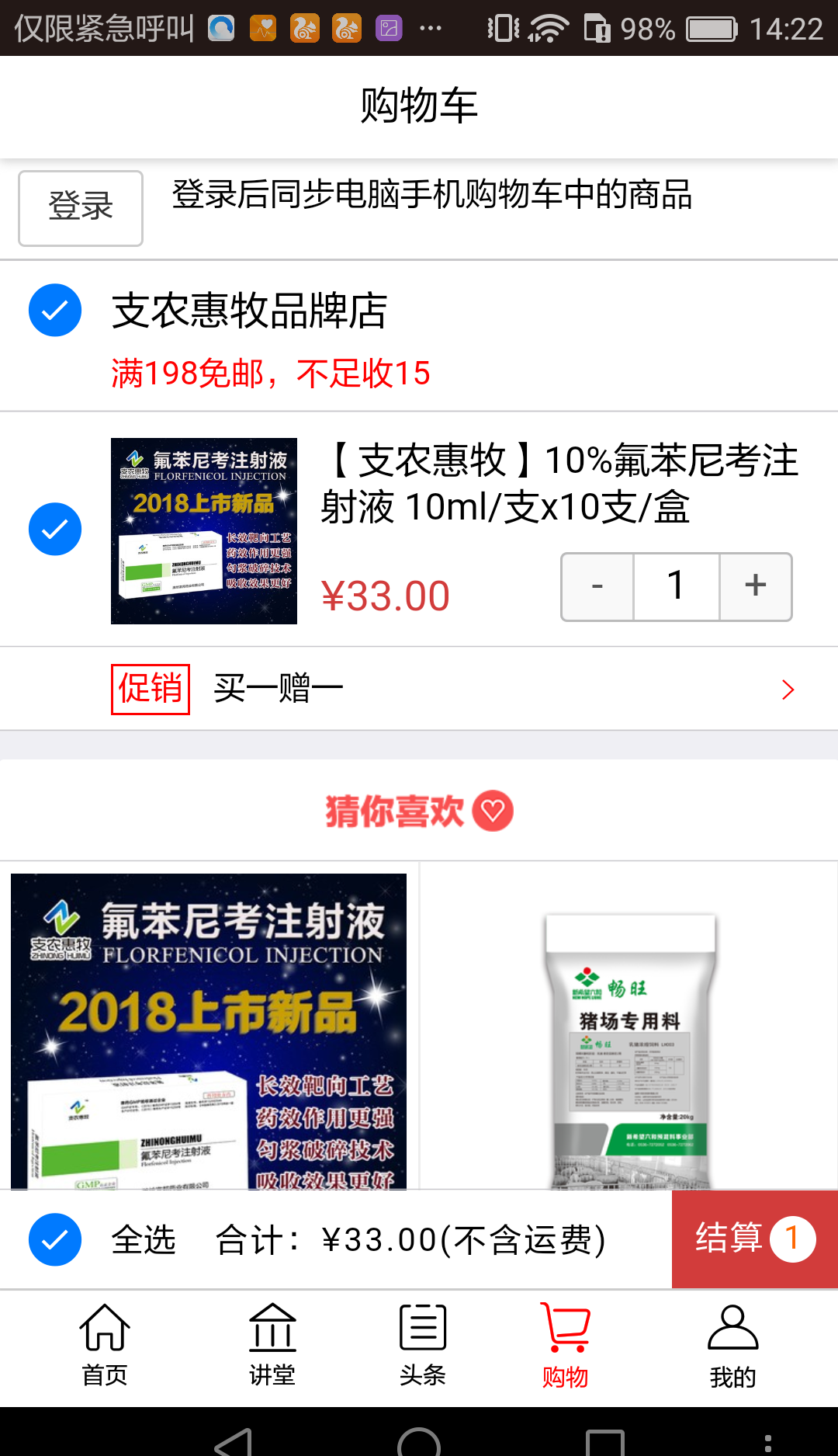金猪币截图4