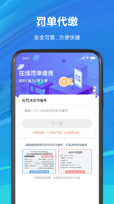 驾驶证计分查询截图2