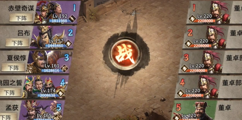 攻城掠地220无月英怎么过
